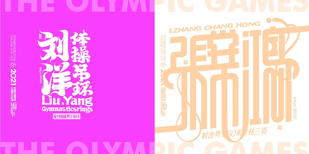 中国金牌集合#奥运会#残奥会