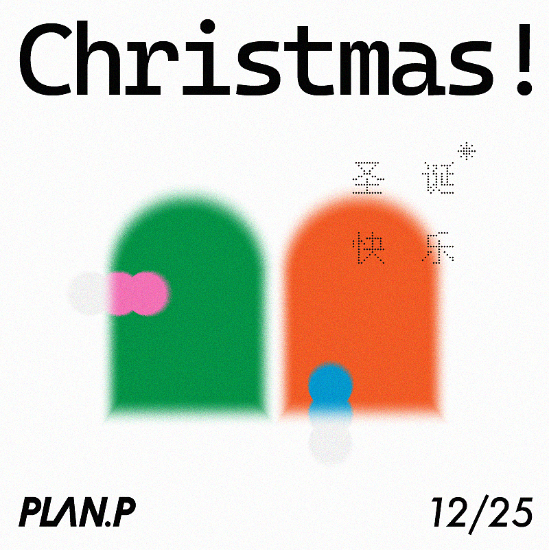插画｜圣诞节 CHRISTMAS（图ZMjgyNDgwOTcy） - 艺术插画 - 站酷设计师阿P阿P原创素材 - 站酷ZCOOL