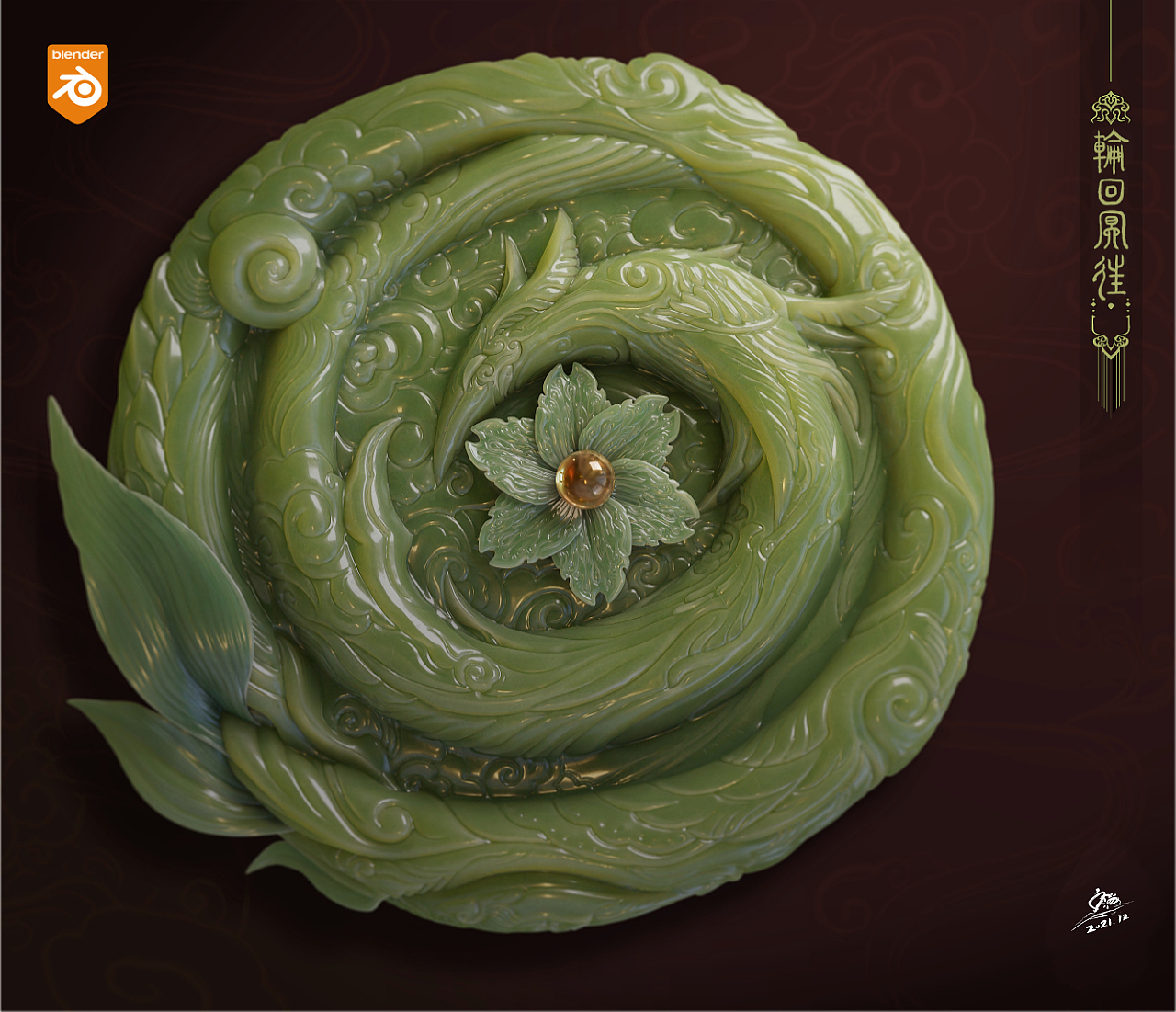 Blender雕刻渲染 - 轮回眠往-玉石效果（图ZMjgyOTI0MTE2） - 产品 - 站酷设计师Seawayer原创素材 - 站酷ZCOOL