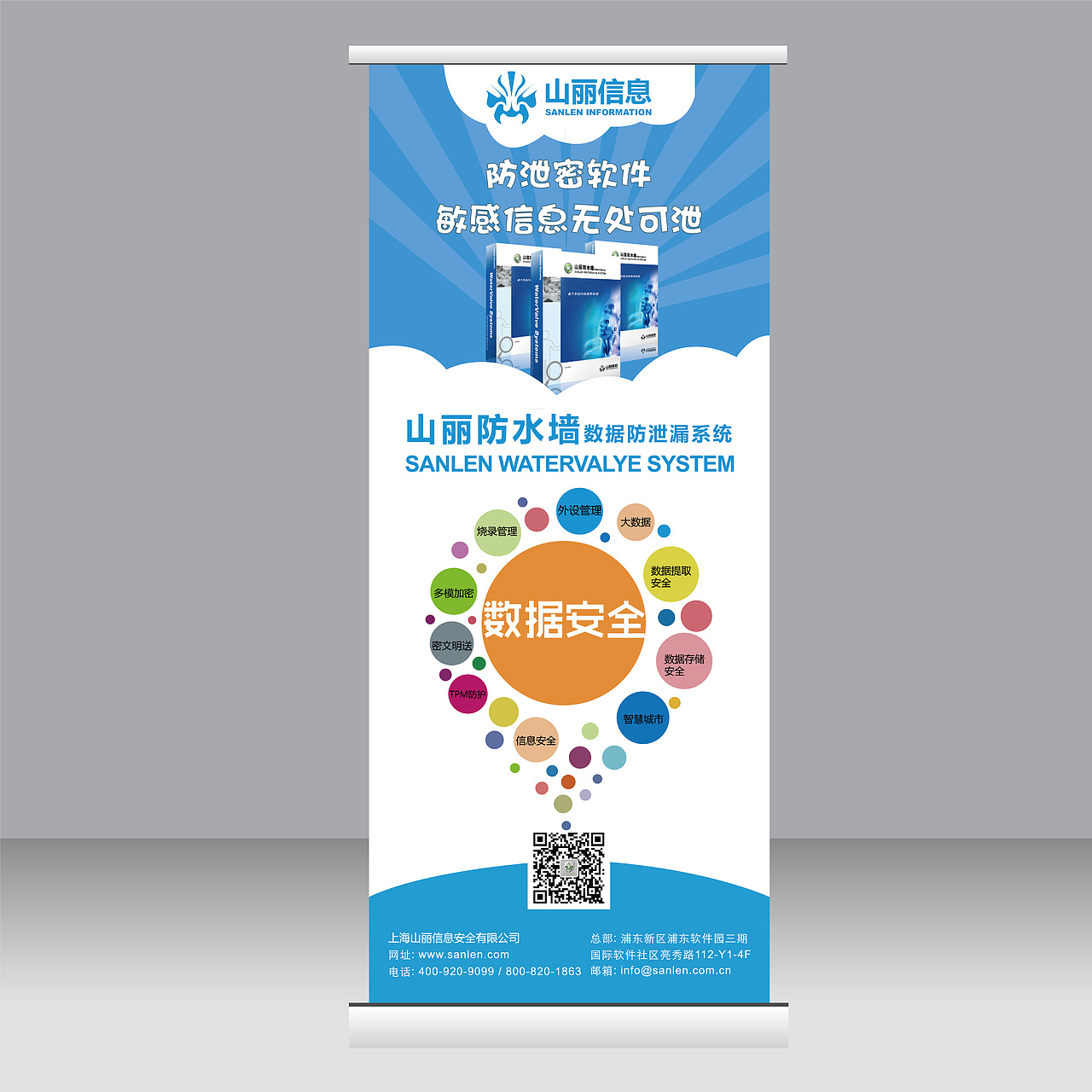 易拉宝（图ZNjY0NjkxOTI=） - 宣传物料 - 站酷设计师han0210原创素材 - 站酷ZCOOL