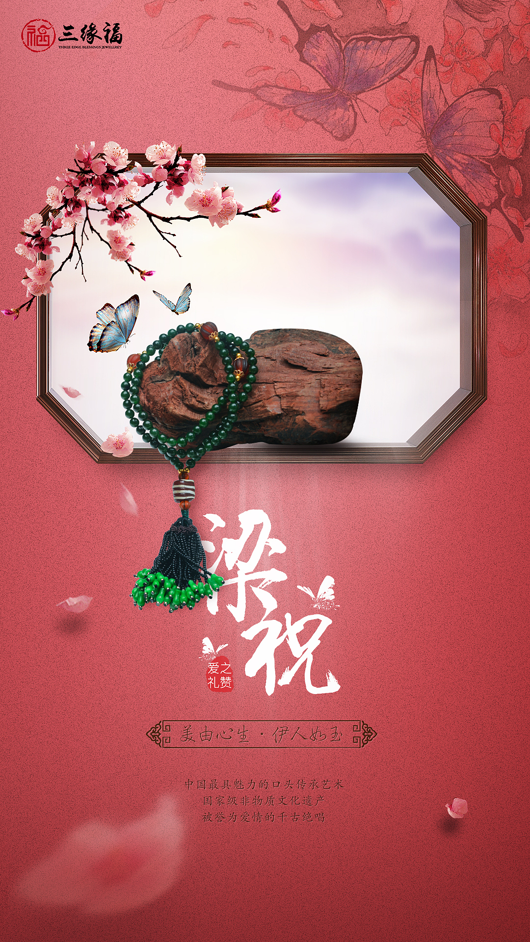 中国风首饰海报（图ZMTc3Nzk2MTI4） - 海报 - 站酷设计师常安为乐原创素材 - 站酷ZCOOL