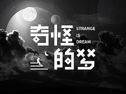 C4D+H5作品集整理