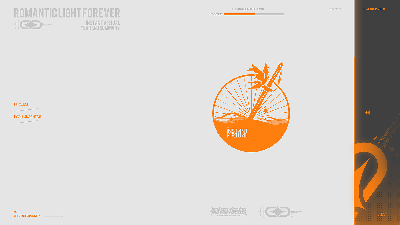 《浪漫光永远-Romantic light forever》2021作品集