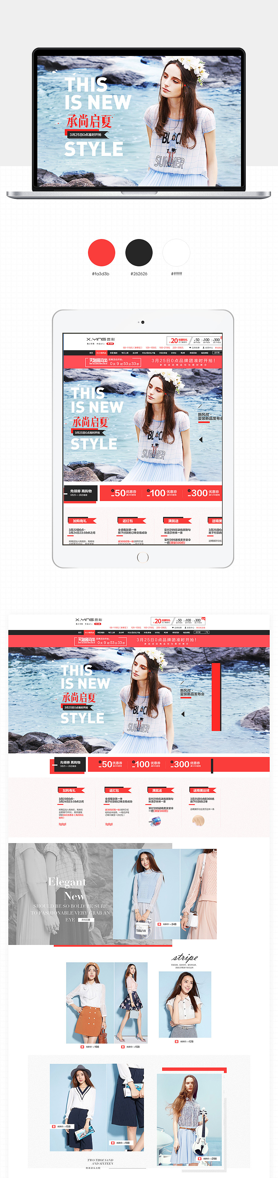 一些关于活动的页面-2016（图ZNjc4NTc1NjQ=） - 电商 - 站酷设计师相见恨早___原创素材 - 站酷ZCOOL