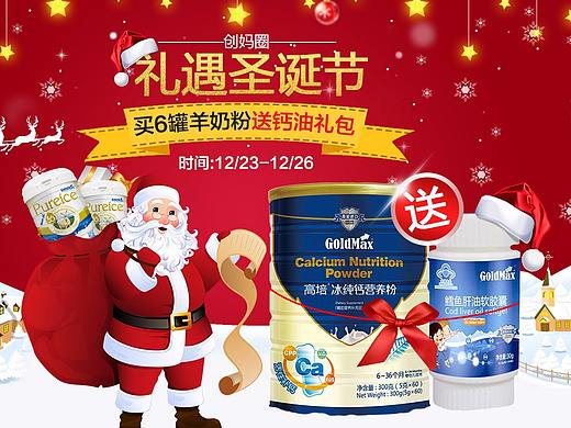 圣诞海报（个人主页-ZMjU1MzE4MDA=） - 包装 - 站酷设计师辣辣你眼睛啊原创素材 - 站酷ZCOOL