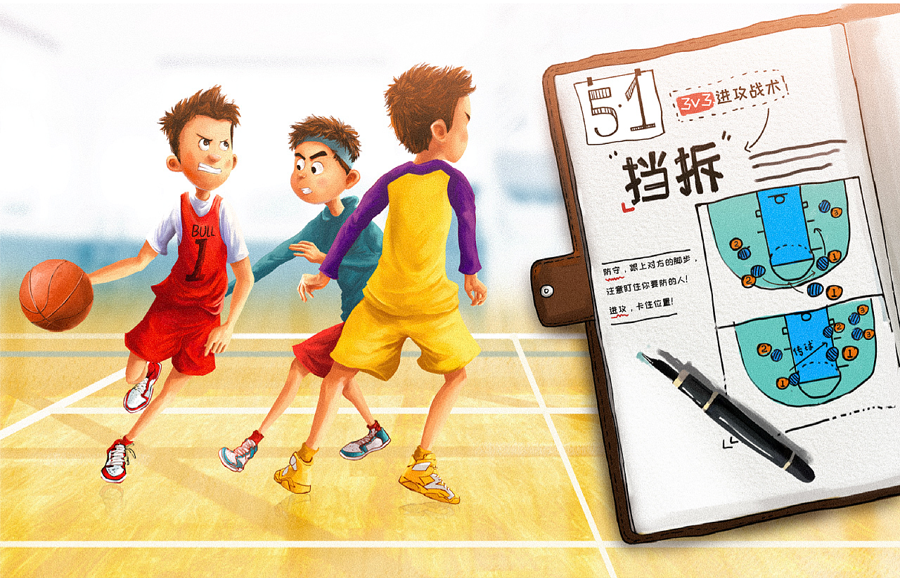 绘本了不起的篮球队我爱足球