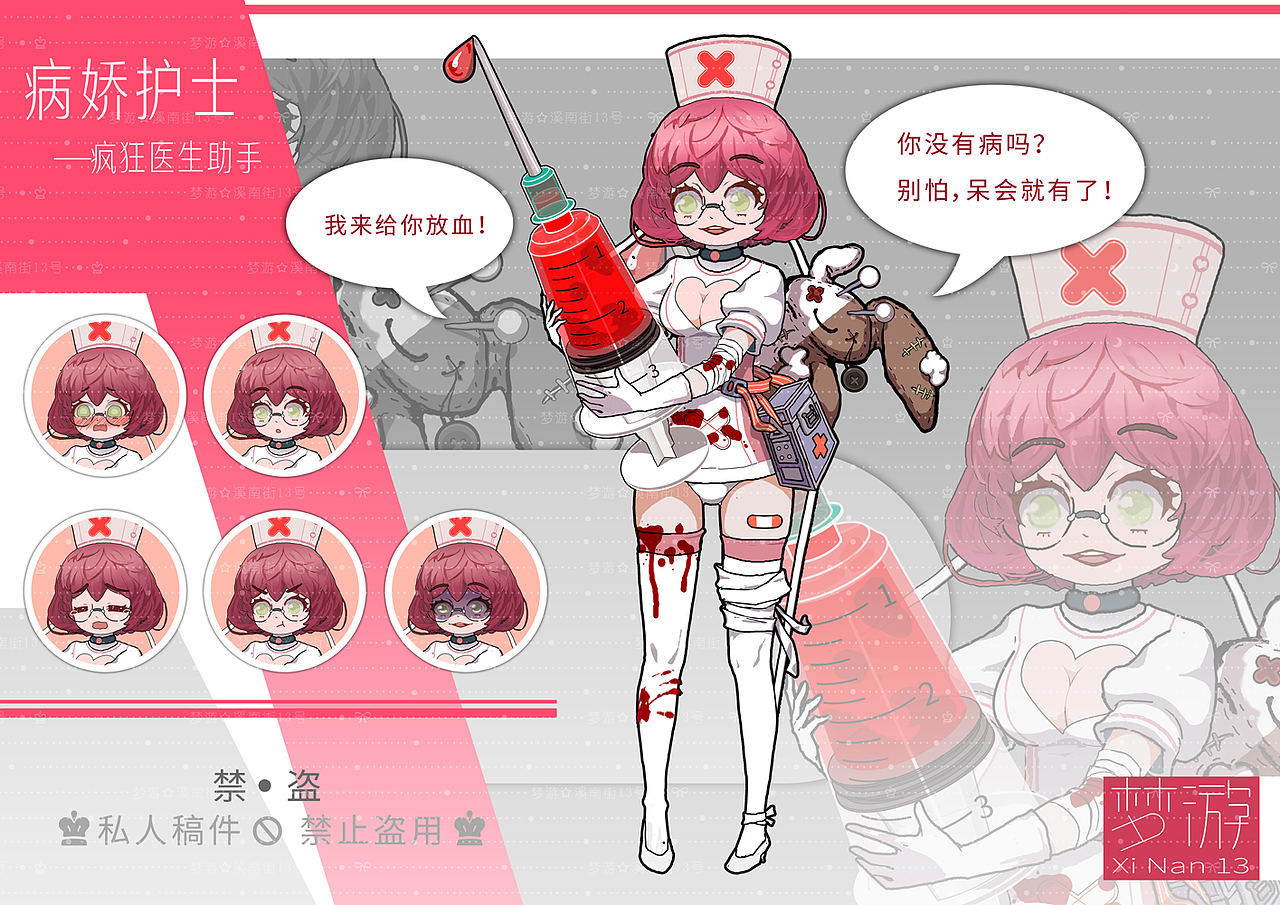 角色设定（图ZMjc3ODc4MTYw） - 游戏原画 - 站酷设计师溪南街13号梦游原创素材 - 站酷ZCOOL