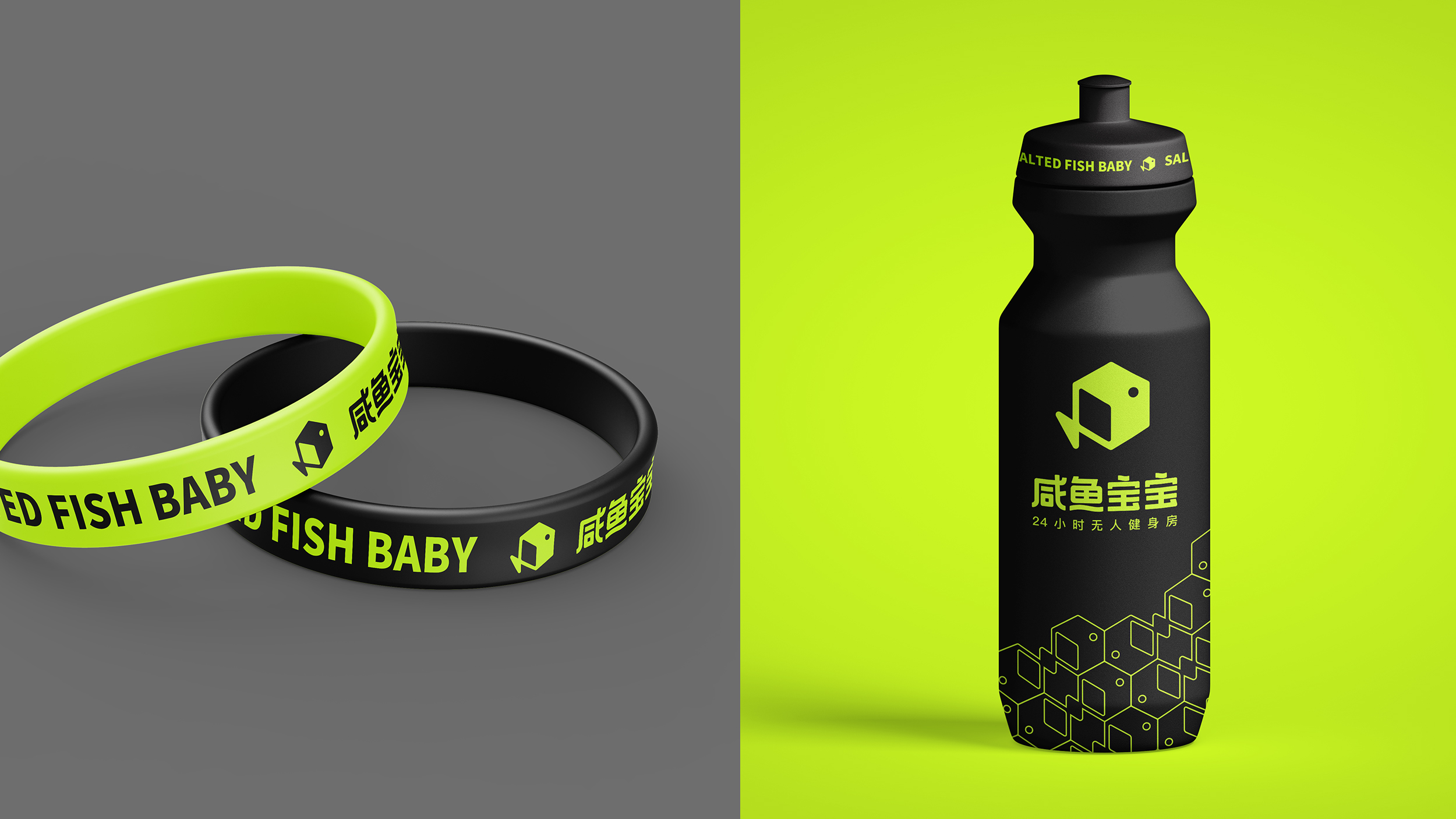 咸鱼宝宝24小时无人健身房品牌设计