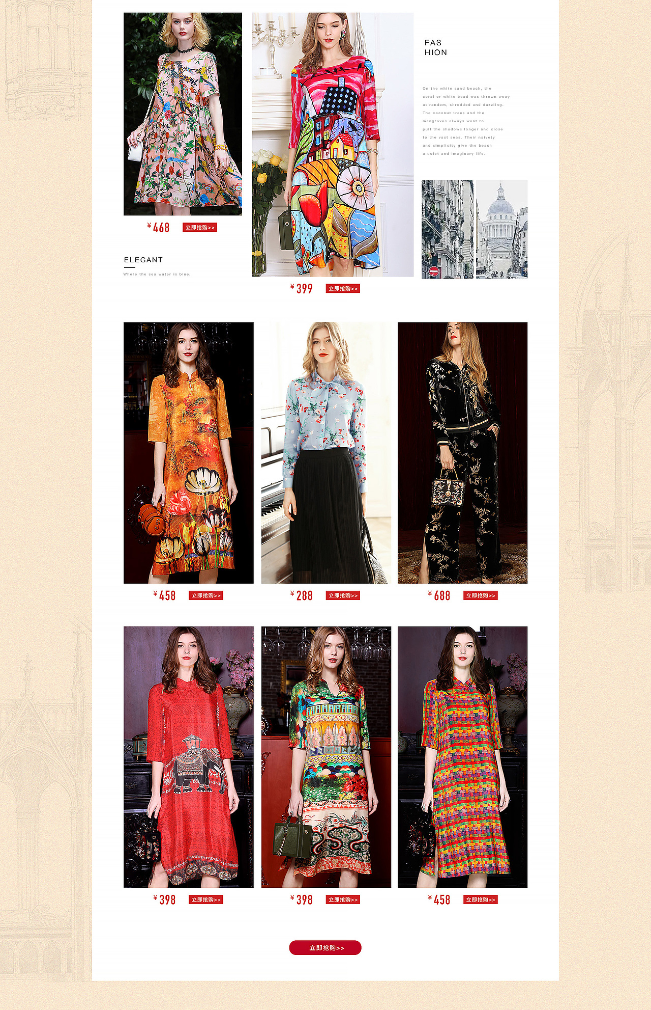 201803电商夏季新品真丝女装1920全屏轮播海报页面排版（图ZMTExNTY4NjY0） - 运营设计 - 站酷设计师我是微凉原创素材 - 站酷ZCOOL