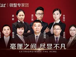 医美