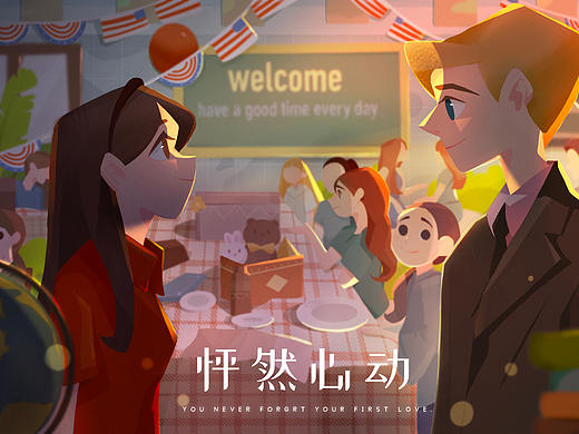 怦然心動(dòng)（個(gè)人主頁-ZNDg0MTQyOTY=） - 商業(yè)插畫 - 站酷設(shè)計(jì)師火鍋hotpot原創(chuàng)素材 - 站酷ZCOOL