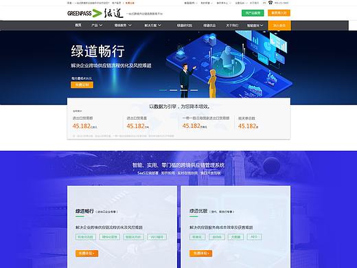 绿道科技改版，目前还在进行中