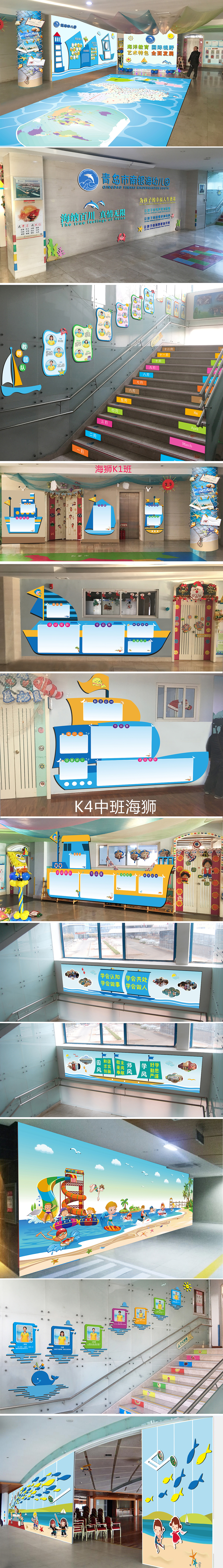 青岛市南区银海幼儿园案例（图ZMTA1Mjk5MTcy） - 宣传物料 - 站酷设计师天天美乐原创素材 - 站酷ZCOOL