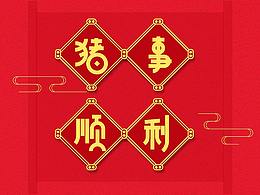 字体设计