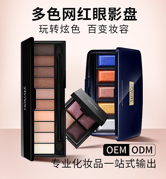 化妆品 朋友圈 眼影海报（图ZMTcxODE1MTIw） - 海报 - 站酷设计师奔跑的小辣椒原创素材 - 站酷ZCOOL