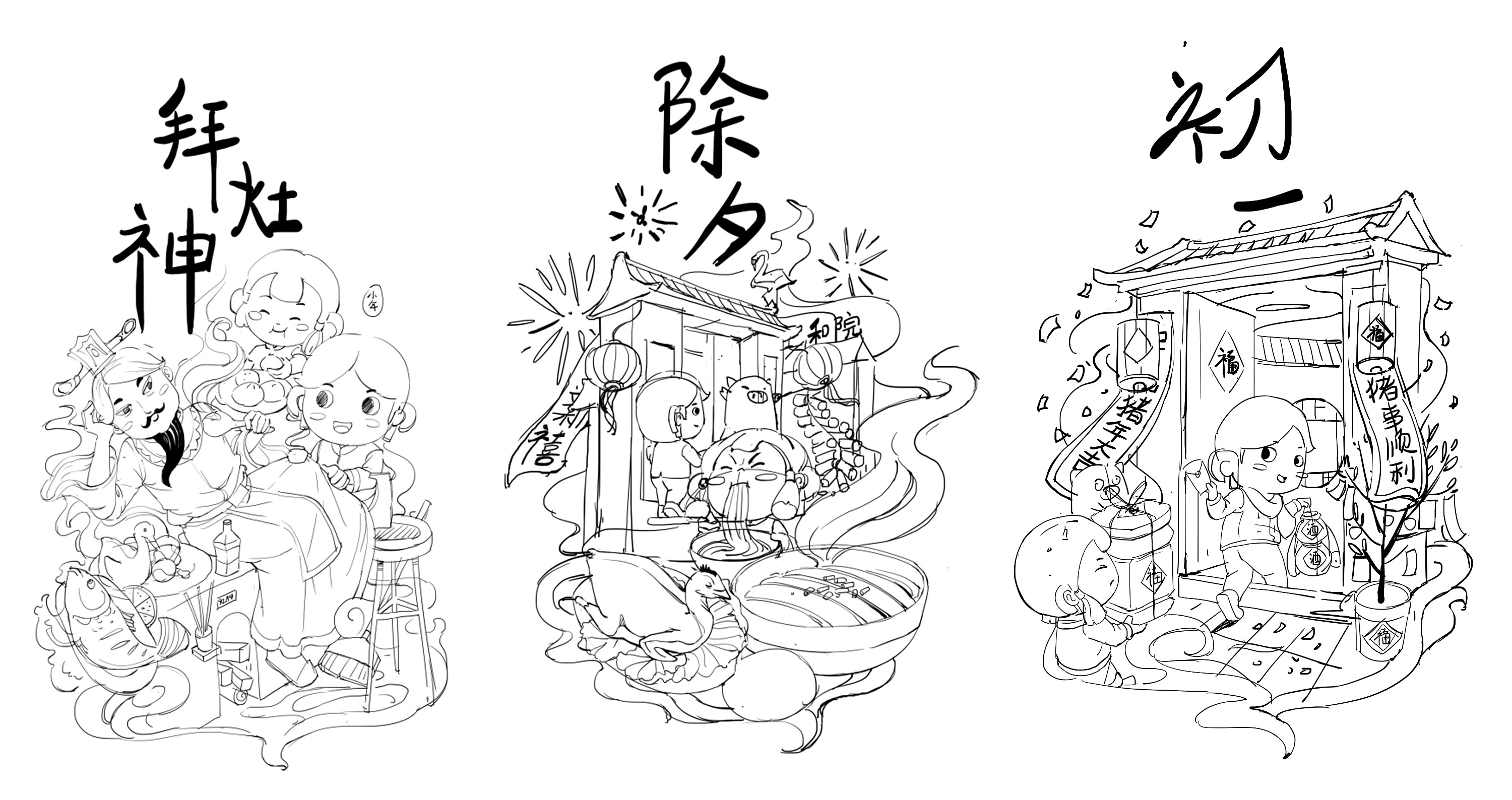 广西保利2019春节插画