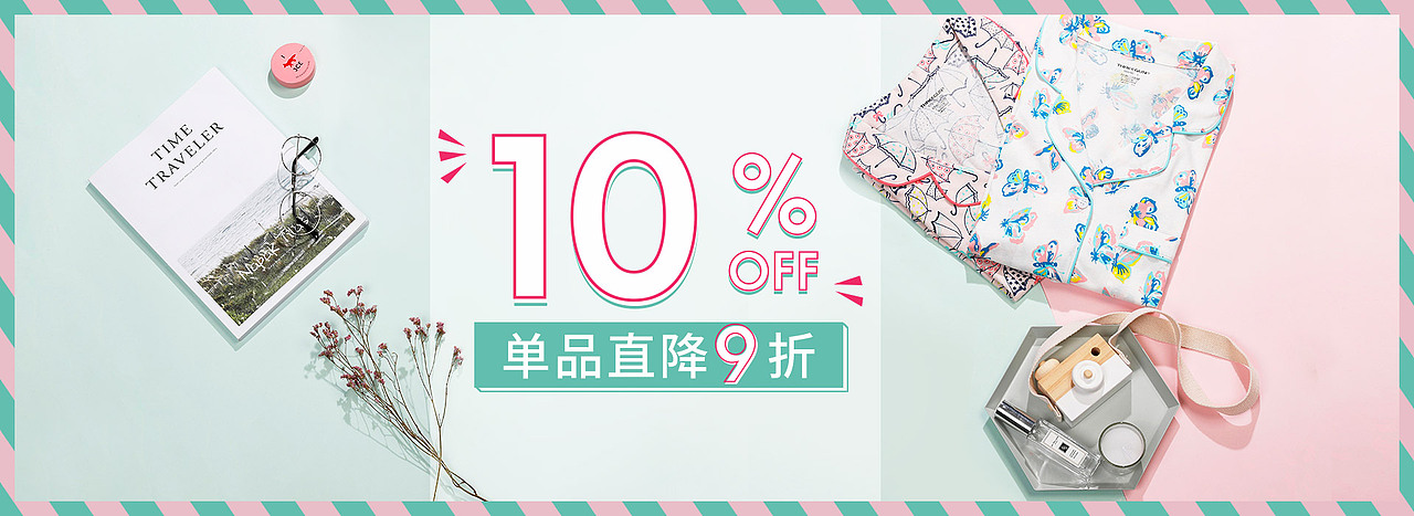 内衣家居服PC端banner（图ZMTg0Nzk3MzIw） - 宣传物料 - 站酷设计师哇特一步到什么位原创素材 - 站酷ZCOOL