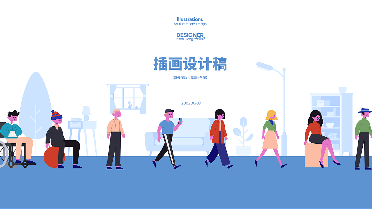 2019 | 个人作品集