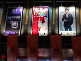 新世界百貨望京店12周年主視覺(jué)