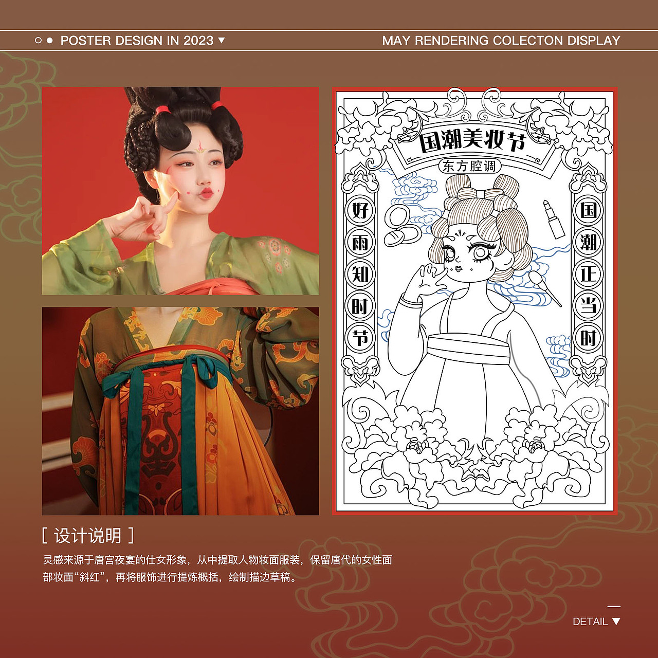 2023个人作品集总结