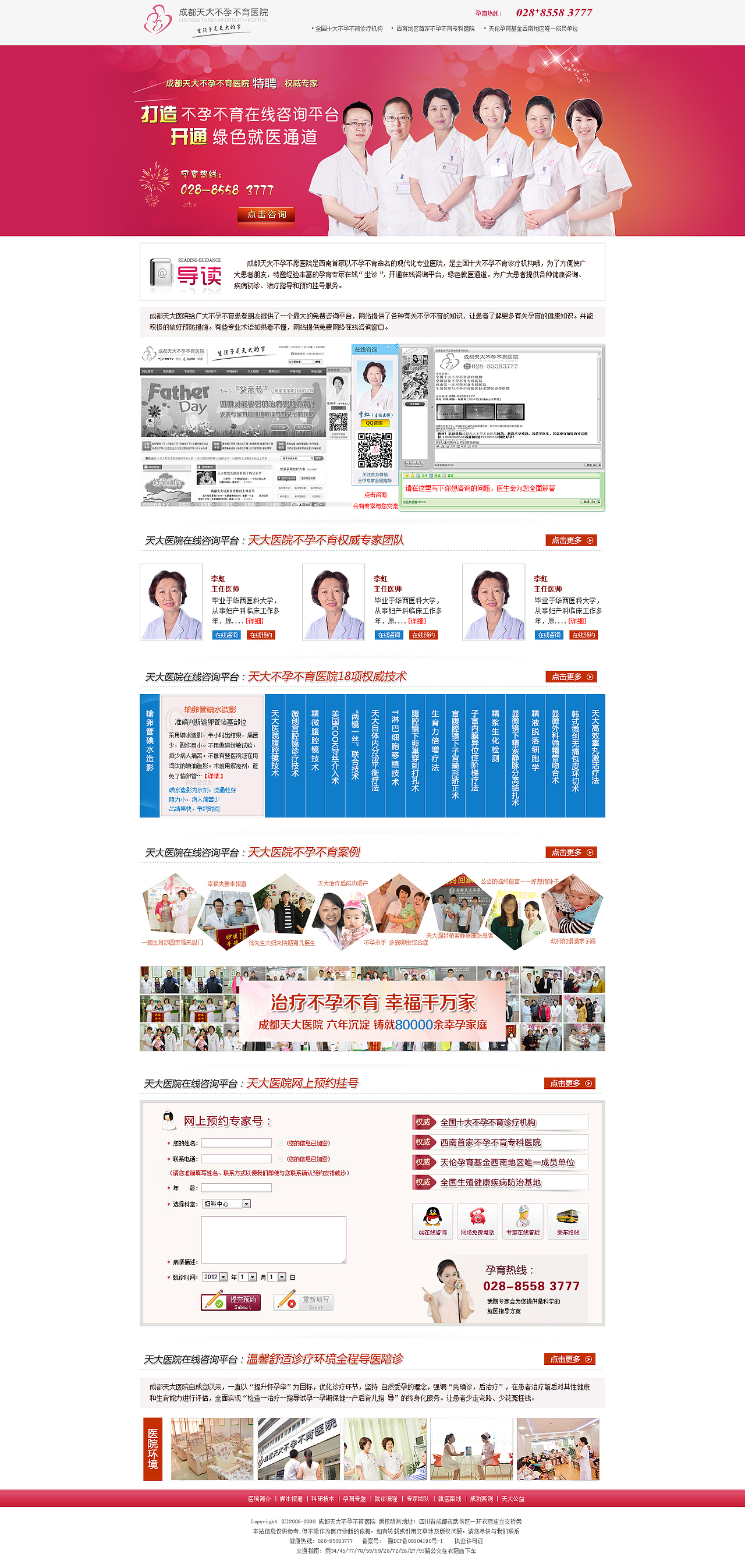 网络预约（图ZMTcyMDA1MjQ=） - 运营设计 - 站酷设计师轩爱青原创素材 - 站酷ZCOOL