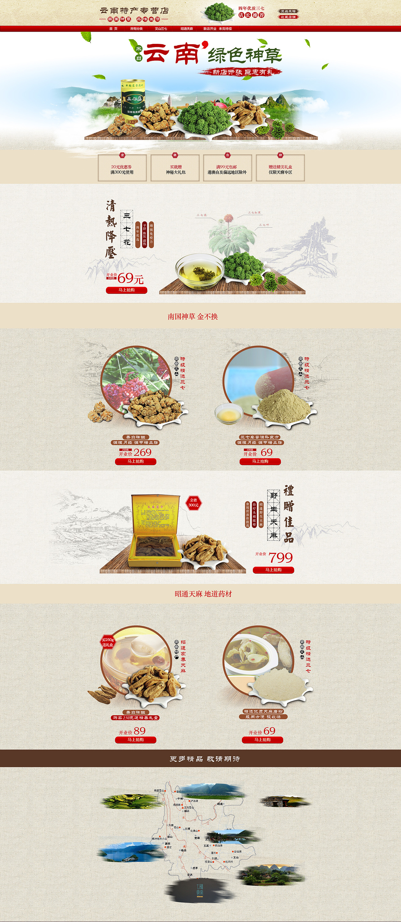 首页（图ZMTUwNDAxMDg=） - 电商 - 站酷设计师蜗牛dandan原创素材 - 站酷ZCOOL
