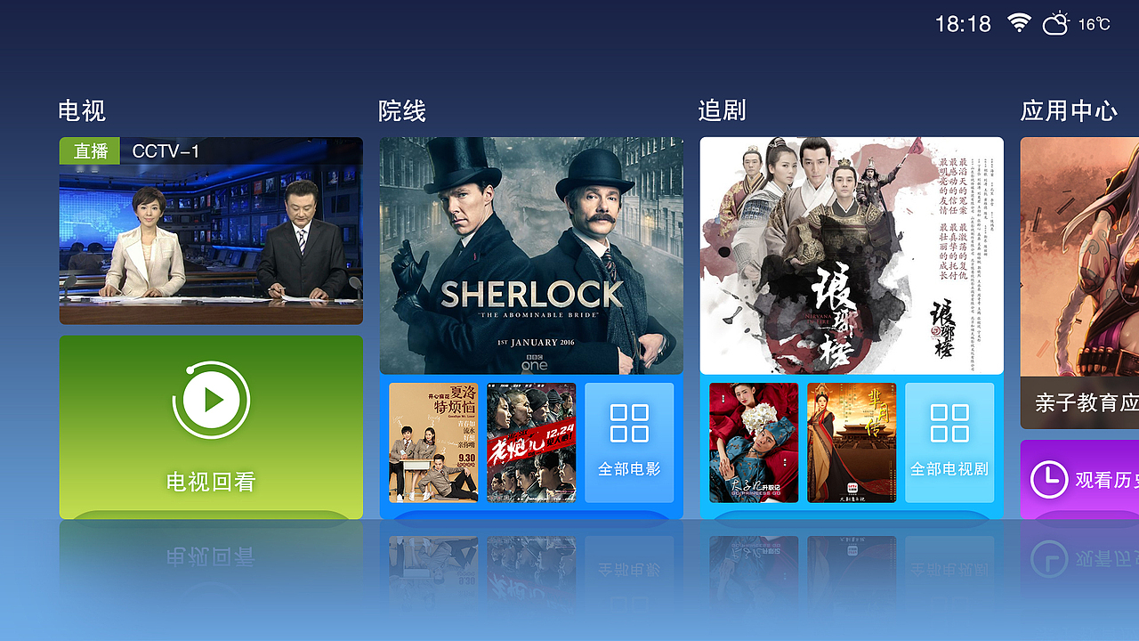 smart tv UI 界面设计（图ZNTYwNzUwMDA=） - 软件界面 - 站酷设计师FanniDonna原创素材 - 站酷ZCOOL