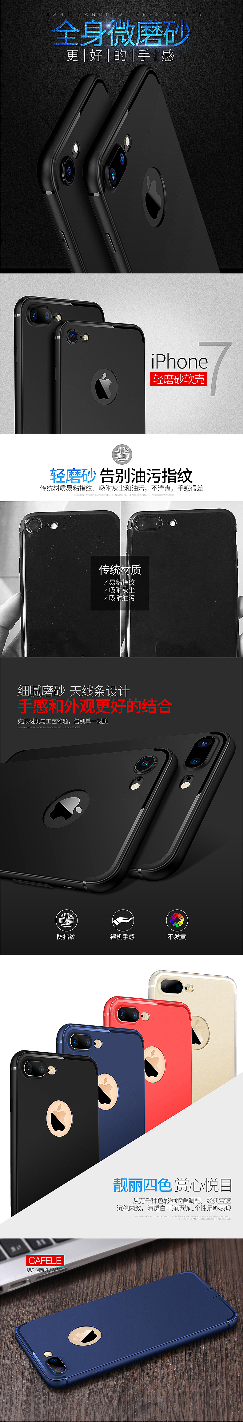 iPhone7磨砂手机壳（图ZNjQyMzI4MTY=） - 电商 - 站酷设计师木木chen原创素材 - 站酷ZCOOL