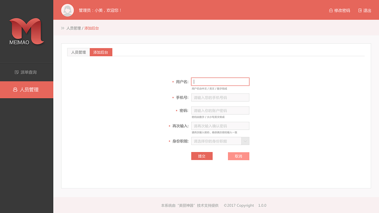 【PC系统】美猫后台界面设计（图ZOTUyNTk0Mjg=） - 其他网页 - 站酷设计师CHENchen321原创素材 - 站酷ZCOOL