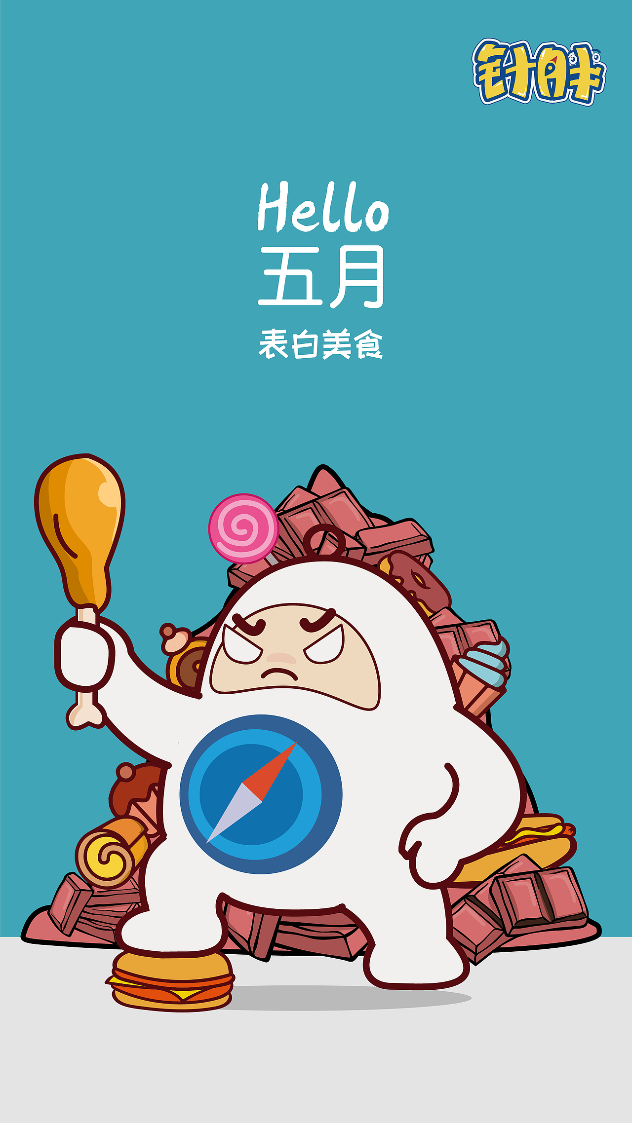 针胖十二月手机壁纸（图ZMTI5MzQyNTMy） - 海报 - 站酷设计师针胖原创素材 - 站酷ZCOOL