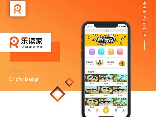 APP作品 - 让阅读传播爱