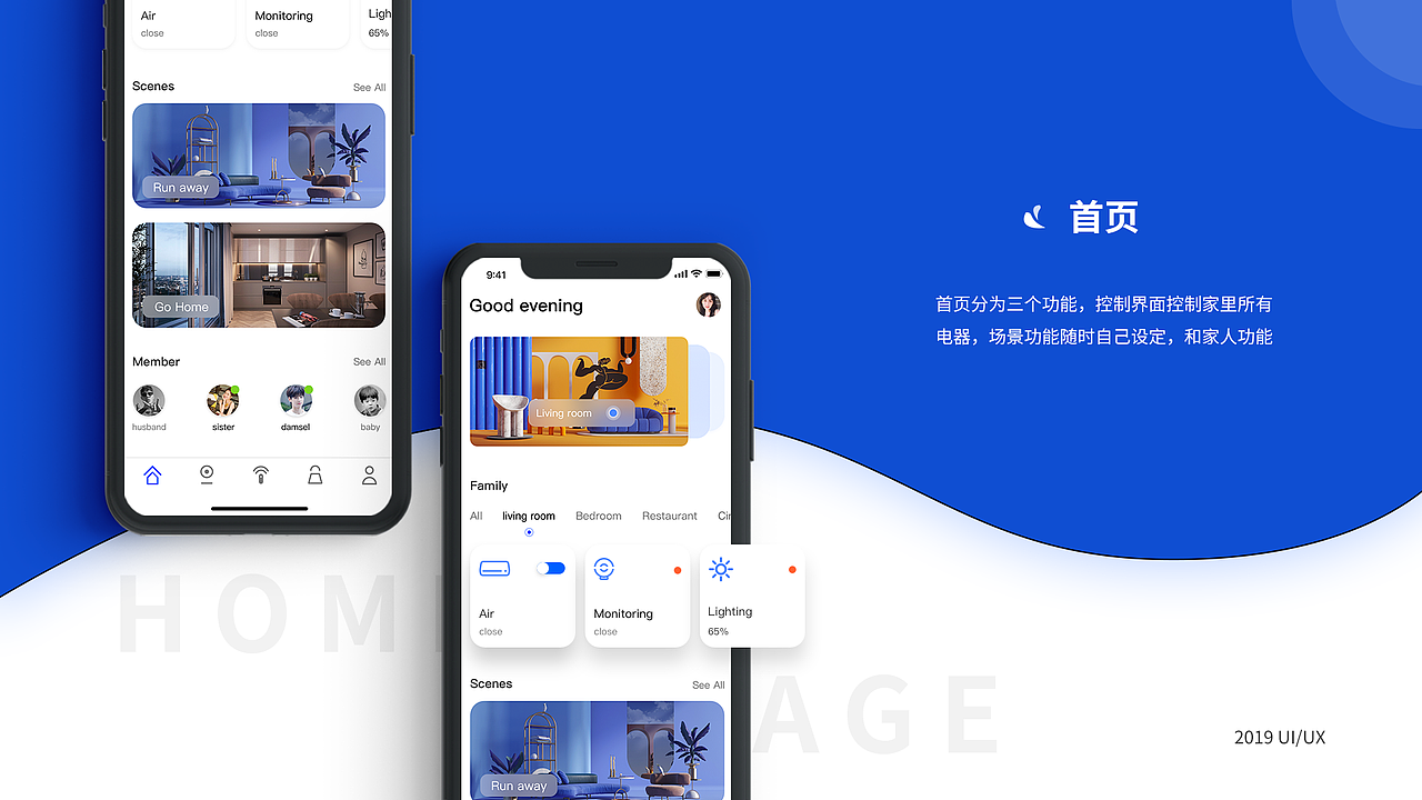 Friday(智能家居APP)（图ZMTc2MjEwMjUy） - APP界面 - 站酷设计师Wen316原创素材 - 站酷ZCOOL