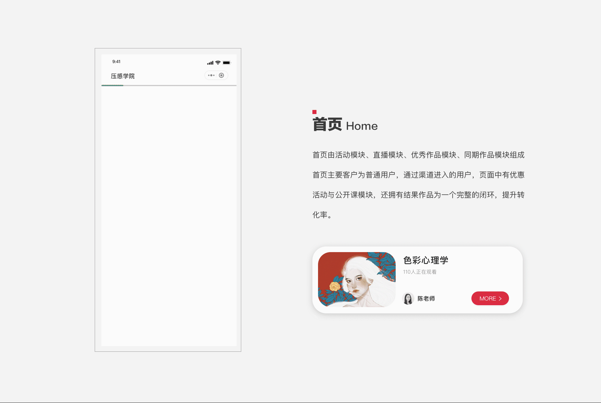 压感笔小程序项目总结