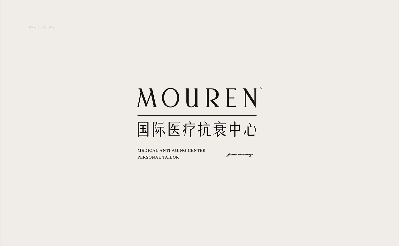 MOUREN 茉翎·医疗美容抗衰中心丨ABD案例