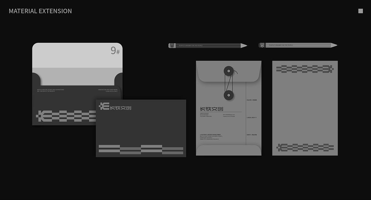 长铁文创 | 长江三角洲铁路文创品牌设计