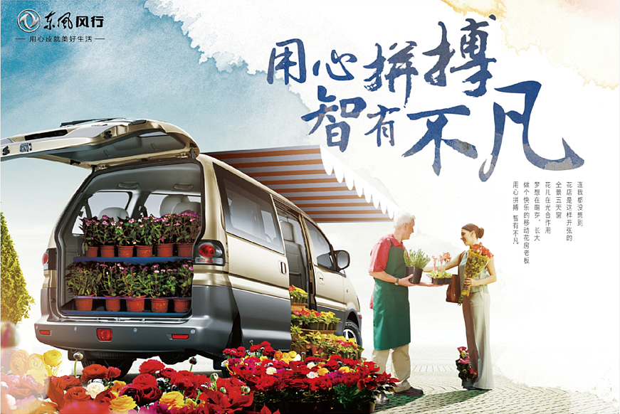 平面广告-汽车类