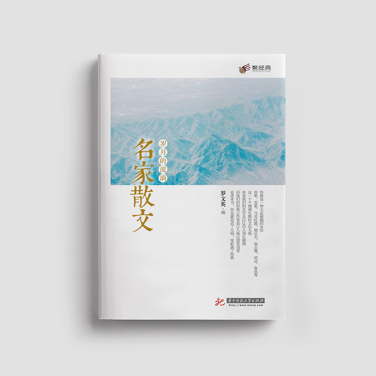 书籍封面设计合集 · 文学类