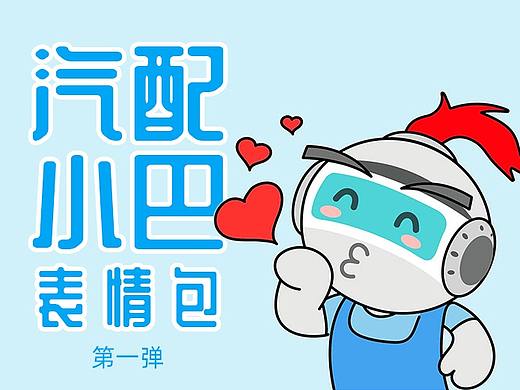 汽配圈网红小巴表情包