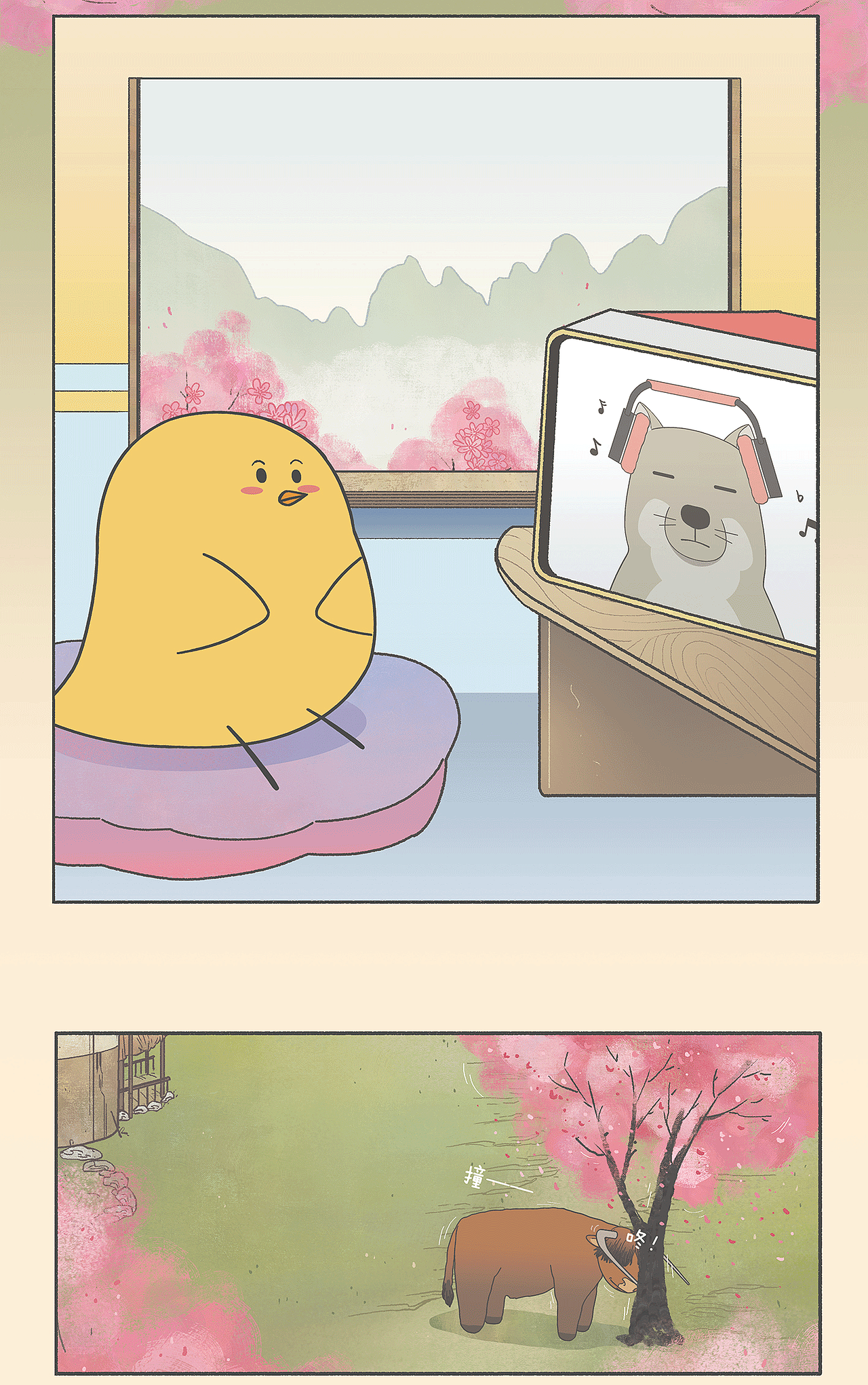 14、《bbzoo:樱》条漫(2020.4.27)