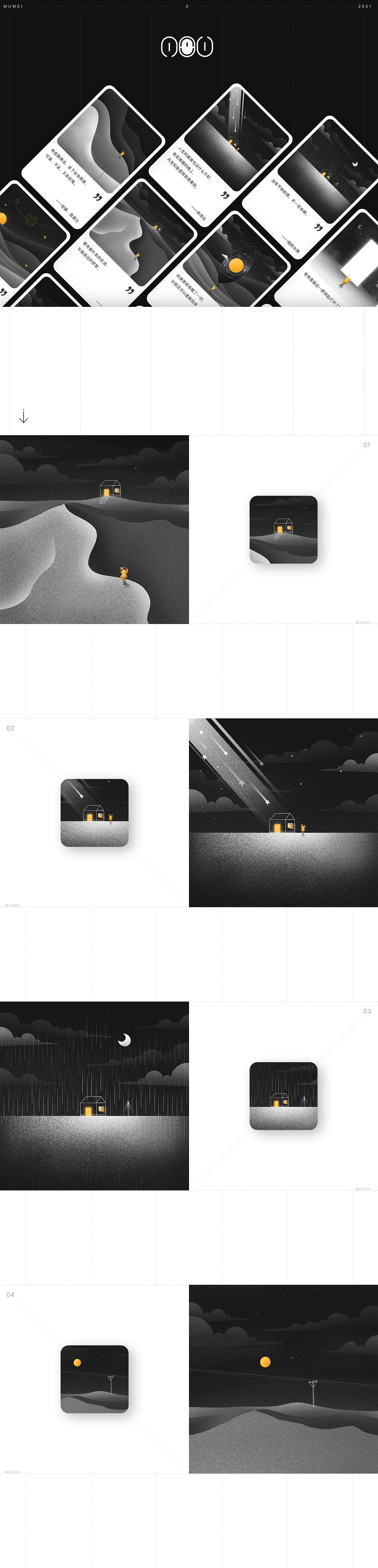 追梦系列Chasing Dreams（图ZMjM4NTE1OTky） - 创作习作 - 站酷设计师CHENXIMU原创素材 - 站酷ZCOOL