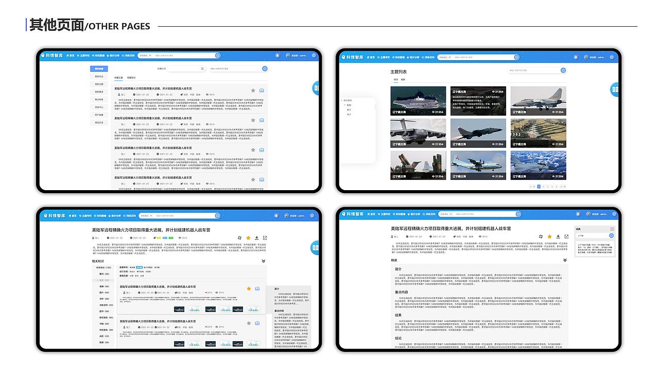 2021作品集（图ZMjU0NTcxMTYw） - 其他UI - 站酷设计师猪艺人原创素材 - 站酷ZCOOL