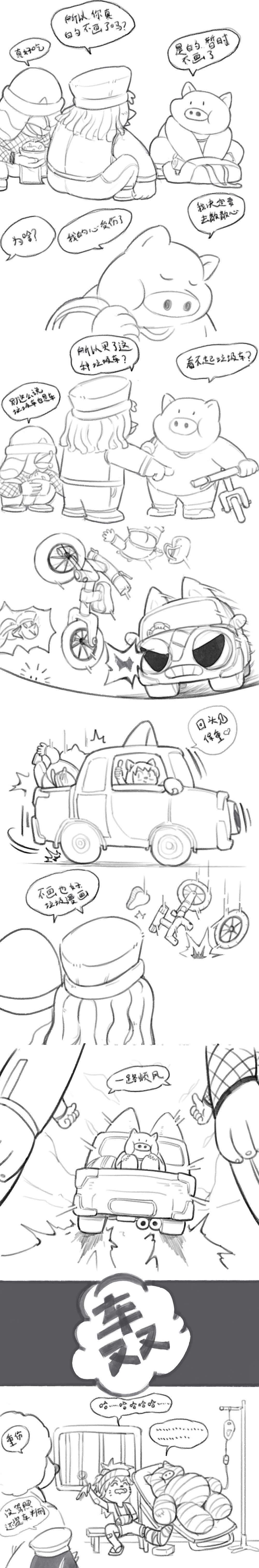 小猫和小猪5星外来客（图ZMzE1NDM4Nzky） - 中/长篇漫画 - 站酷设计师北斗烈风原创素材 - 站酷ZCOOL
