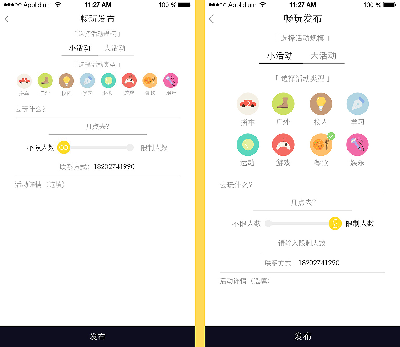 设计师怎样与创业团队配合(图ZNDY0MzUxNDg=) - 交互/UE - 站酷设计师创意A06原创素材 - 站酷ZCOOL