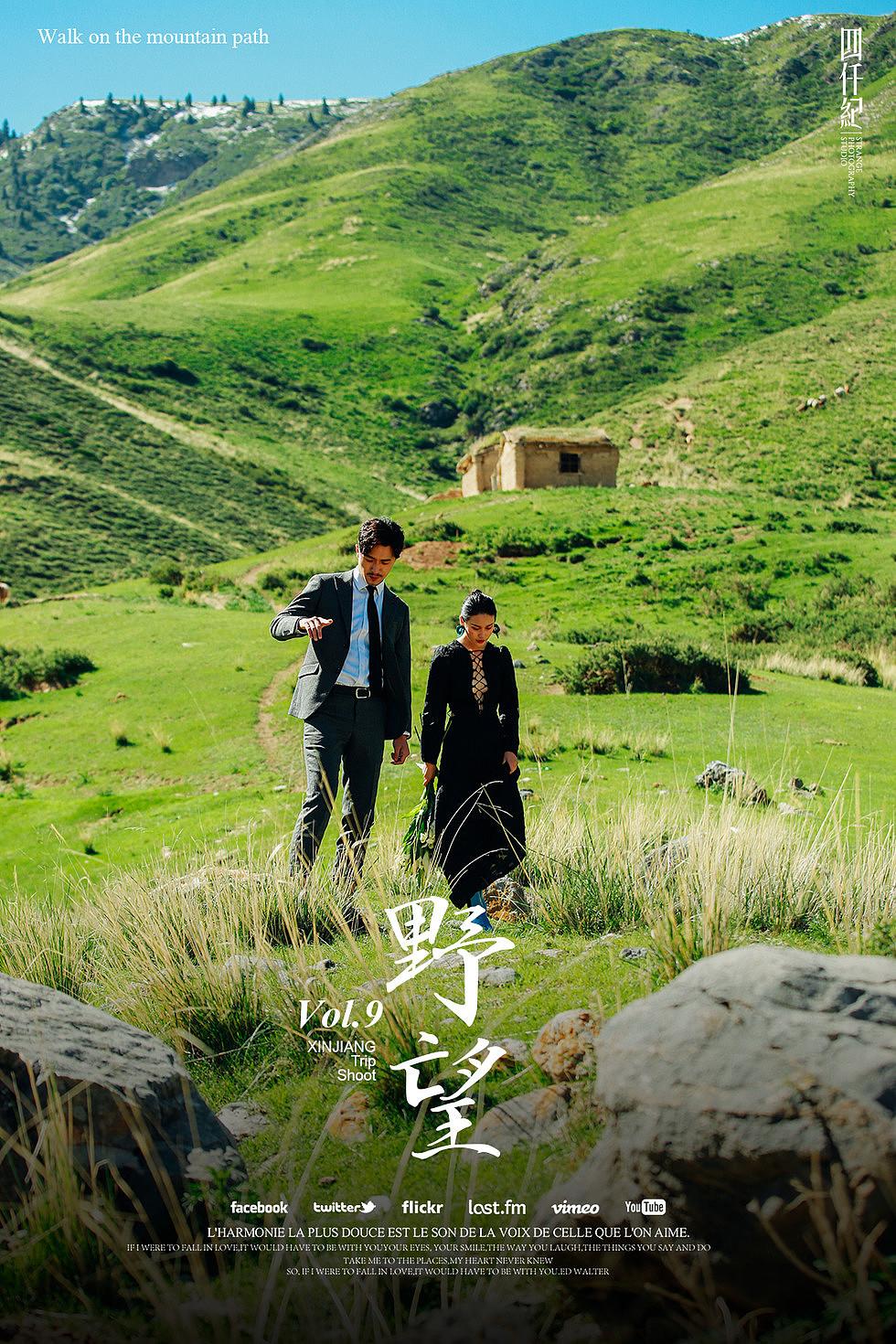 《野望》新疆四仟纪旅拍婚纱摄影作品分享
