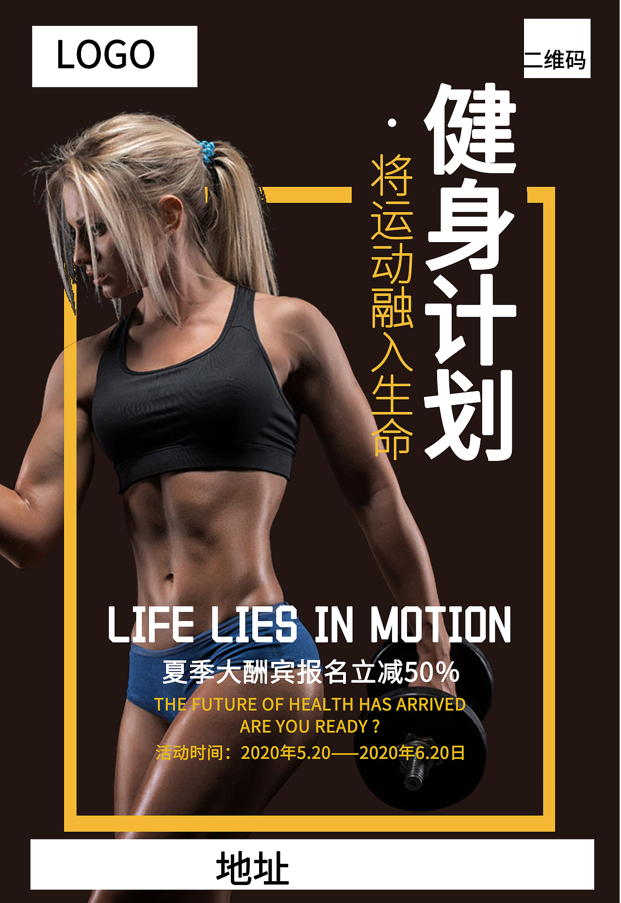 健身海报（图ZMjE1Nzg3MDcy） - 宣传物料 - 站酷设计师風马少年原创素材 - 站酷ZCOOL