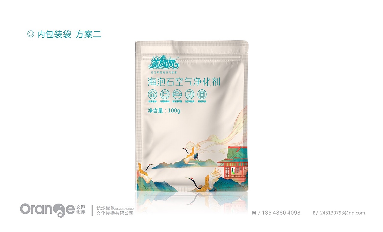 一套家用净化剂包装