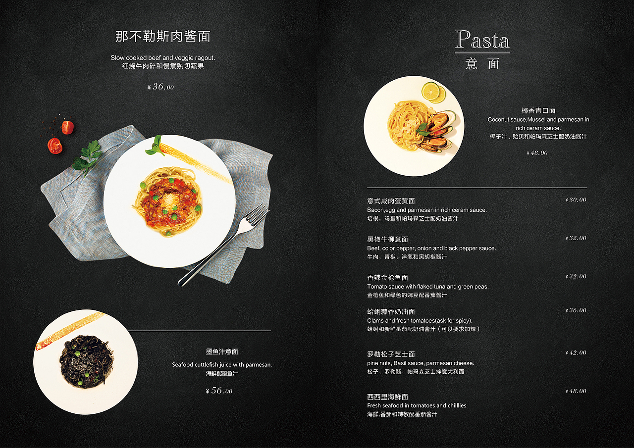 西餐厅菜单设计（图ZODc4NTExMjg=） - 书籍/画册 - 站酷设计师橘子刀刀原创素材 - 站酷ZCOOL
