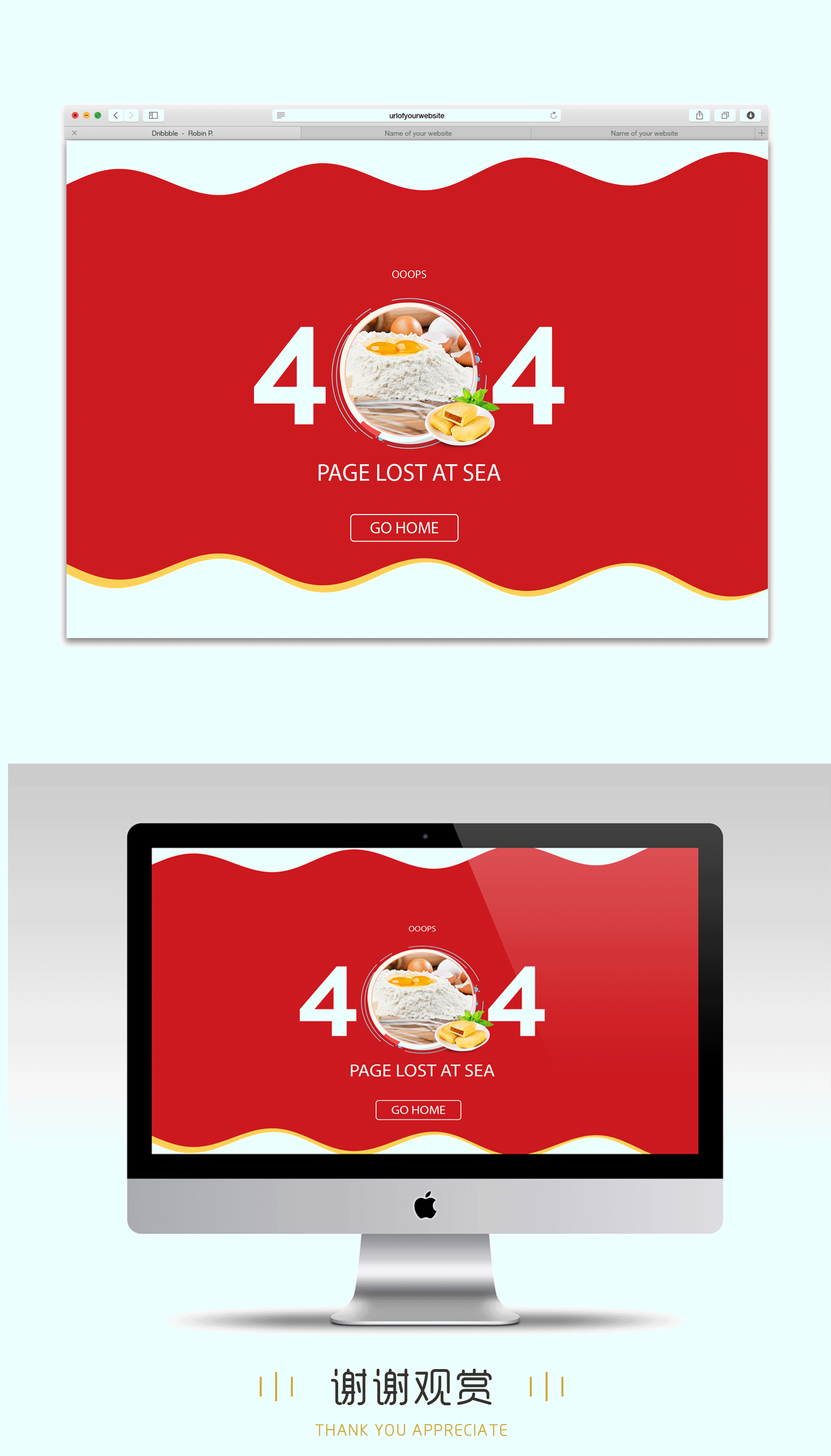 徐福记官网改版（图ZMTIzNTc3Nzc2） - 企业官网 - 站酷设计师betterlu原创素材 - 站酷ZCOOL