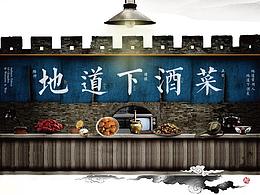 【地道下酒菜】商城首页 详情页 自动售卖机界面设计