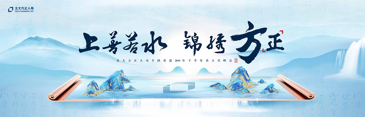 中国风-会议主视觉